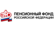 Управление ПФР по Арсеньевскому городскому округу